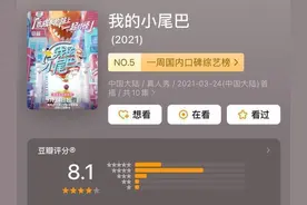 《我的小尾巴》大热出圈 构建“摩登家庭生活图鉴”图片