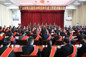 广元市劳动模范和先进工作者名单出炉！有你认识的吗？图片