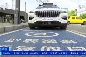 首批无人驾驶出租车来了！5月2日起商业化试运营 单次行程收费30元图片