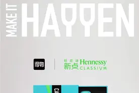 轩尼诗新点跨界联名得物App推限量礼盒，瞄准中国年轻潮流消费市场图片