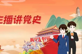 【百名主播讲党史】翻天覆地的富国大业图片