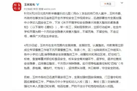 玉林市委、市政府回应北流市新丰镇健乐幼儿园持刀伤人案件：举一反三，深刻吸取教训图片