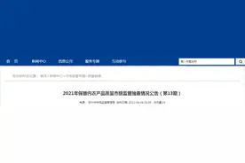 苏州市市场监督管理局抽检保暖内衣50批次 合格32批次图片