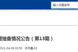 苏州市市场监督管理局抽检保暖内衣50批次 合格32批次图片