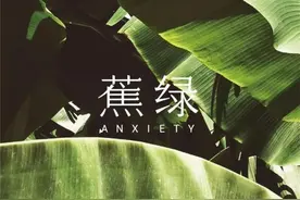 通通留在台湾领低薪，不准跑图片