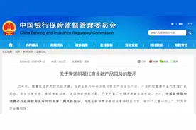 信用卡分期贷提前还款仍要交违约金？交行深圳分行回应图片