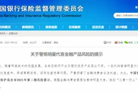 信用卡分期贷提前还款仍要交违约金？交行深圳分行回应图片