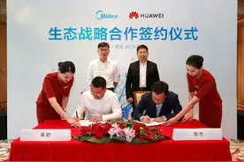 美的全面接入“鸿蒙”，今年将完成全品类覆盖图片