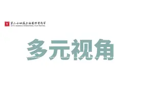 多元视角丨温柔女人的真爱之旅图片