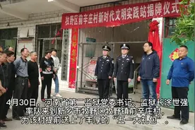 学党史 办实事︳监狱长进村，前辛庄变“靓”图片