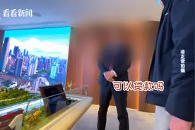 60日内付清全款，否则收回房屋！上海有楼盘惊现“神操作”，房管部门出手了图片