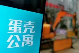 蛋壳倒下，租金贷再迎致命一击图片