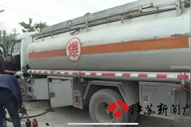 雷霆行动！淮安多部门联合连夜打击非法加油点图片