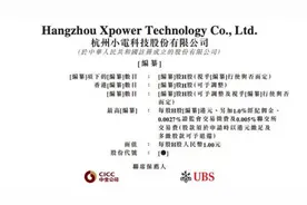 小电科技在港递交招股书：2020年营收19.11亿元图片