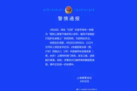 男子高铁上如厕时用门夹到3岁女童被其父殴打，双方接受调查图片