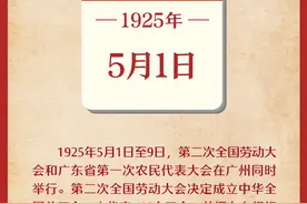5月1日图片