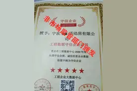 @象山企业主！对不明来源的邮件、短信和微信好友申请，请提高警惕图片