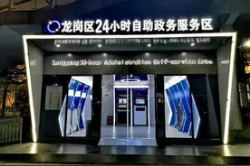 龙岗区行政服务大厅率先推行自助终端办理“个体工商户设立登记”图片
