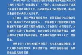 “西藏冒险王”尸检结果通报：溺水高坠，排除他杀图片