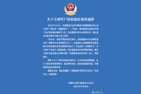 “西藏冒险王”尸检结果公布！警方：已排除他杀可能性图片