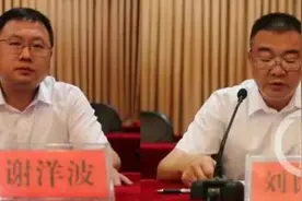 两个月发生4次森林火灾，四川冕宁县委书记和县长同时被免图片