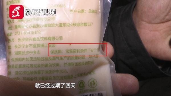 孩子喝了豆奶后肚子疼，家长怒讨说法！商家：我们没有这个货