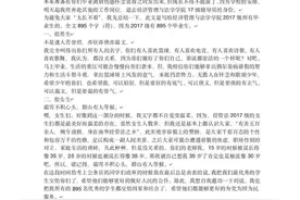 这封辅导员写给毕业生的信火了！原来他早就是个大暖男……图片