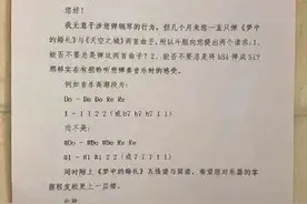 楼上住户弹琴跑调到“离谱”，邻居坐不住了…网友：人间真实图片
