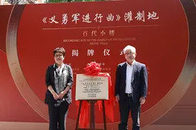 百代小楼揭幕：《义勇军进行曲》在这里诞生图片