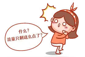 五一特惠！流量1元1G图片