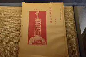 「中国共产党百年瞬间」中国首次纪念“五一”国际劳动节图片