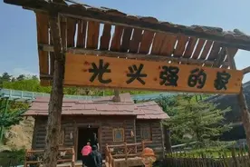 果然视频｜临沂椿树沟景区神还原光头强的家！小朋友们准喜欢