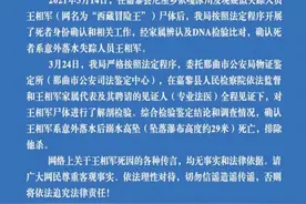 “西藏冒险王”尸检结果通报：溺水高坠，排除他杀图片