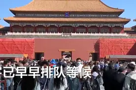 实拍！五一假期首日故宫游客爆满，八达岭长城景区发布游客流量红色预警图片