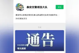 交警通报结婚车队阻拦正常行车图片