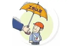 63岁保洁员因工意外死亡，超过退休年龄能否算工伤？图片
