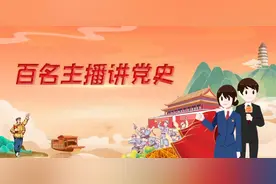【百名主播讲党史】陈振亚：“一条腿”的长征图片