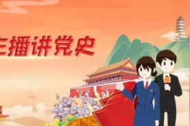 【百名主播讲党史】陈振亚：“一条腿”的长征图片