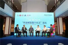 四川省档案学校校长徐宏在“档案赋能数字社会”论坛介绍档案数字化加工职业标准图片