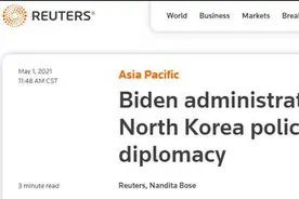 拜登政府制定新的对朝政策，称不会同金正恩进行“大交易”图片