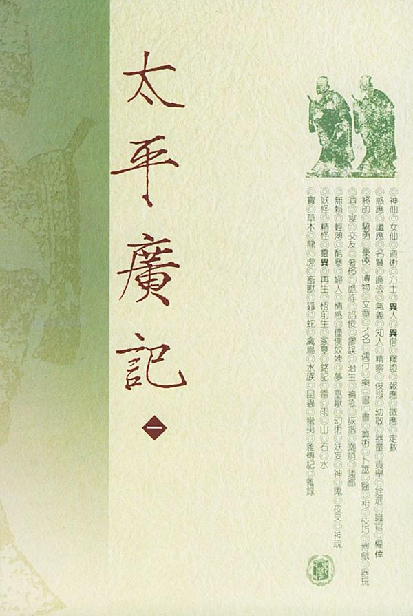 叙诡笔记｜“为虎作伥”的伥究竟是个什么鬼？