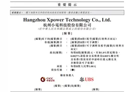 共享充电宝小电科技港交所提交招股书 2020年净亏损1.04亿元图片