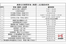 五一假期 成都23条旅游公交线路带您畅游蓉城图片