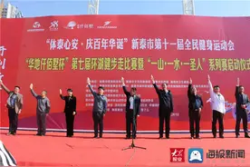 4000余人“走”起来 新泰市环青云湖健步走大赛开赛图片