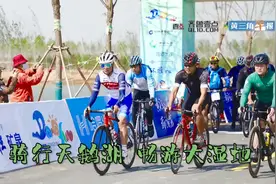 东营市举行2021天鹅湖蓄滞洪工程自行车骑游活动图片