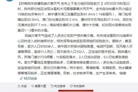 揪心！风大到差点把飞机刮跑！江苏遭大风灾害已报11人遇难图片
