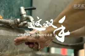 这双手图片