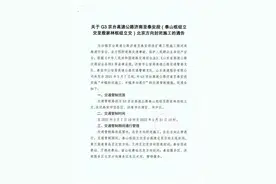 G3京台高速济南至泰安段北京方向封闭施工！5月7日10点开始图片