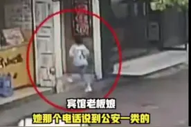 浙江年轻女子独自去宾馆开房，老板娘一口回绝还报了警……图片