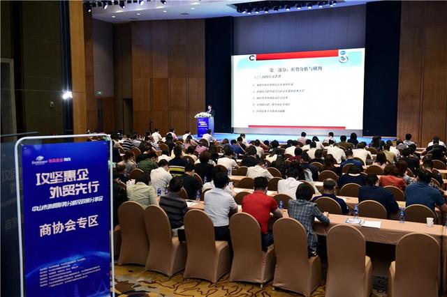 如何推动贸易高质量发展？国家级外贸专家李钢中山开讲